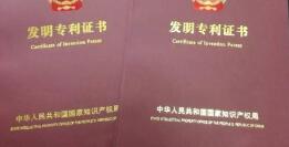 發明專利申請中主動變更技術方案的時機和技巧