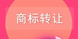 汽車商標怎么買賣?