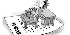第一專利權人有什么權利