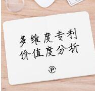 專利評估需要多長時間?主要依據是什么?