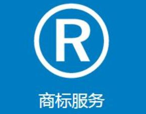 閑置的商標該怎么轉讓?