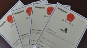 商標證書不見了怎么破