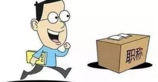 福建職稱評定需不需要專利?