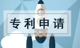 專利申請審查程序主要有哪些?