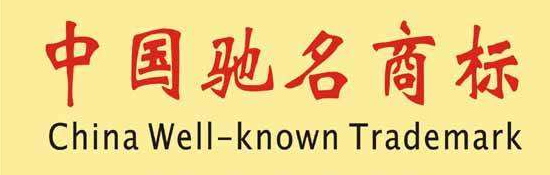中國(guó)“名牌”與“馳名商標(biāo)”的區(qū)別