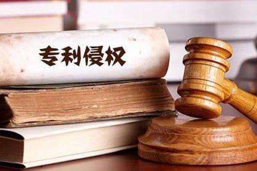 面對專利侵權，企業應該如何維權?