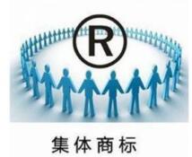 去年新增43件 南京集體商標量全江蘇第一