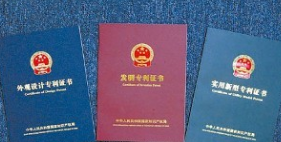 外觀設(shè)計(jì)專利保護(hù)延長(zhǎng)至十五年