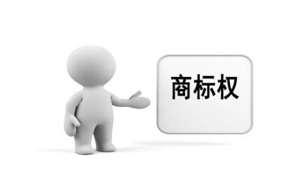商標權質押貸款有什么風險?