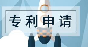 專利申請下來幾年內(nèi)評職稱有效?
