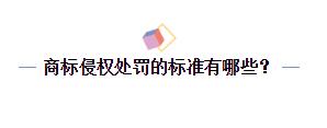 一言不合就起訴？企業如何化解商標訴訟危機
