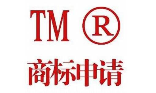 商標右上角的“R”和“TM” 你分得清嗎?
