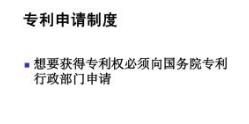申請中藥專利要避免哪些坑？