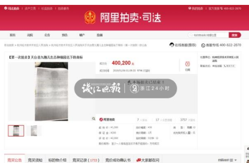 2016年紅極一時的“峰會葡萄”，“九穗兒”商標被拍賣了？