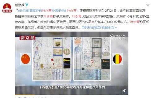 知名畫家涉嫌抄襲長達30年 花高價買他畫的人怎么辦？