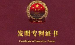 運用追蹤檢索策略 提高專利檢索效率