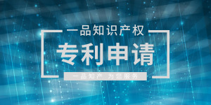 專利申請書不會寫？看完這篇全搞定！