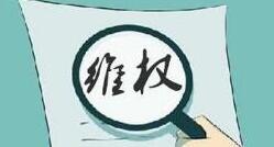 北京西城法院通報涉教輔類圖書侵權典型案例