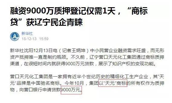 僅一天，這家企業(yè)用商標獲取融資9000萬 一度震驚全行業(yè)