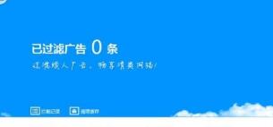 稱視頻中廣告被惡意凈化，搜狐公司起訴“凈化大師”APP索賠200萬