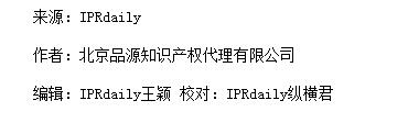 商標駁回復審程序中應否考慮申請商標的知名度