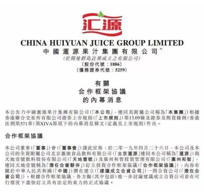 商標(biāo)價值36億？匯源商標(biāo)價值幾何？