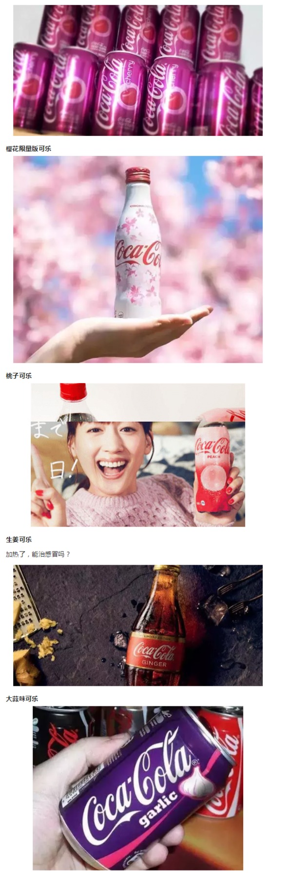 可口可樂要出酒了，有四種口味！看這設(shè)計(jì)，太贊啦