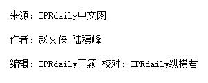 對(duì)“湘西古方”商標(biāo)復(fù)審意見(jiàn)的一點(diǎn)看法