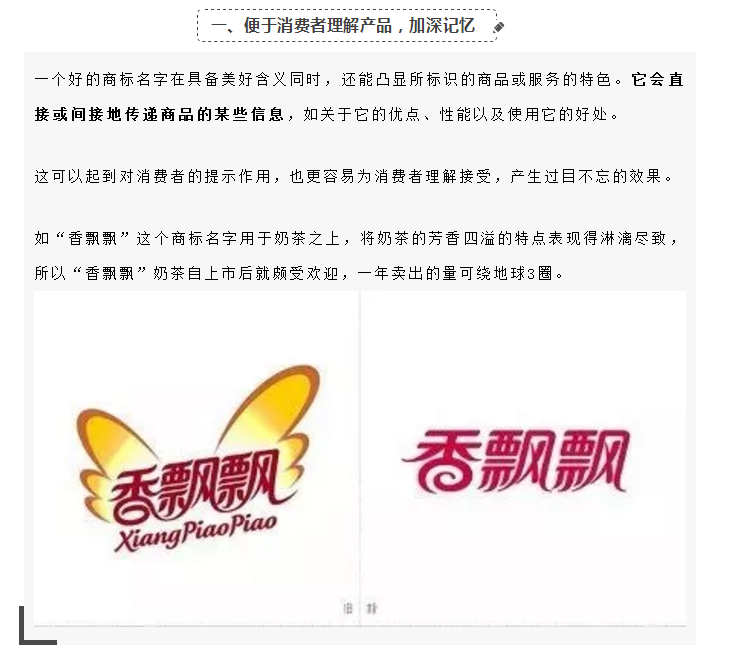 商標變成“花名冊”，為了一個好名字為什么那么拼？
