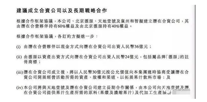 用“匯源”商標入股，價值24億！