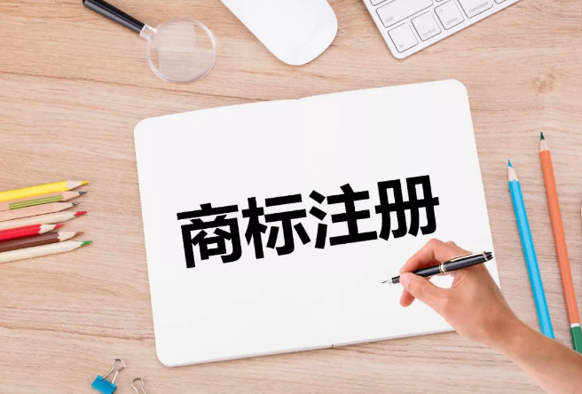 為什么要找專(zhuān)業(yè)的商標(biāo)代理機(jī)構(gòu)來(lái)注冊(cè)商標(biāo)？