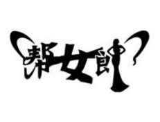 第10類商標(biāo)轉(zhuǎn)讓需要哪些材料