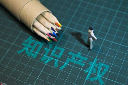 保護知識產權對企業創新發展有什么作用？