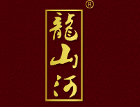 龍山河，第33類商標轉讓詳情介紹