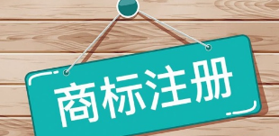 哈爾濱前三季度新增注冊商標29597件