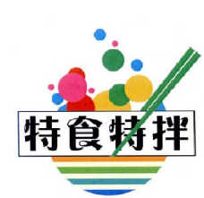 特食特拌，第29類商標轉讓推薦