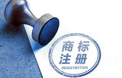注冊商標“TM”標和?標有什么區別？