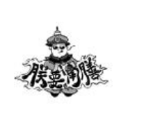 朕要用膳 贊，第43類商標轉讓推薦