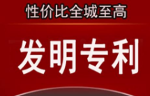 廣東省佛山市知識(shí)產(chǎn)權(quán)保護(hù)中心迎來(lái)首個(gè)一次授權(quán)的發(fā)明專利
