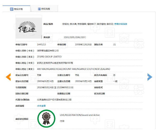 6742.8萬元，這是一根水果藤條的賠償金額
