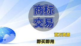 風箏商標轉讓?需要注意到哪些問題?