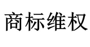 知名商標(biāo)ｏｒ通用名稱？涉教育培訓(xùn)“IEDU”商標(biāo)起糾紛