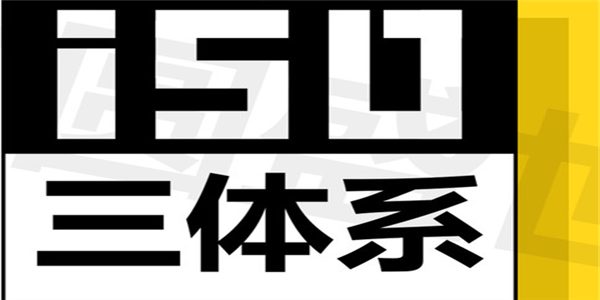 化工企業如何推行OHASA18001體系認證