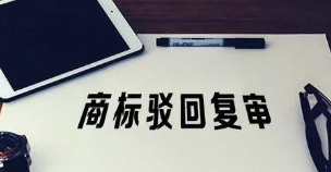 廣東高院駁回廣藥集團(tuán)“與加多寶、樂潤(rùn)百貨不正當(dāng)競(jìng)爭(zhēng)糾紛一案”再審申請(qǐng)