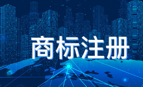 發(fā)生商標侵權糾紛該怎么解決？