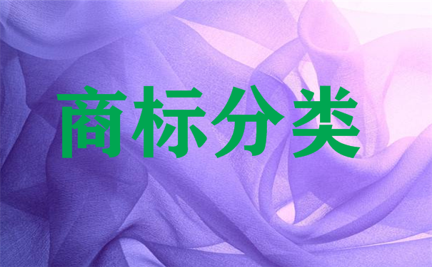 焊接用化學制劑屬于尼斯分類的哪一類注冊商標？
