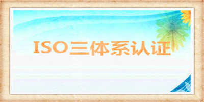 ISO9001審核要點(diǎn)是什么 如何通過(guò)審核