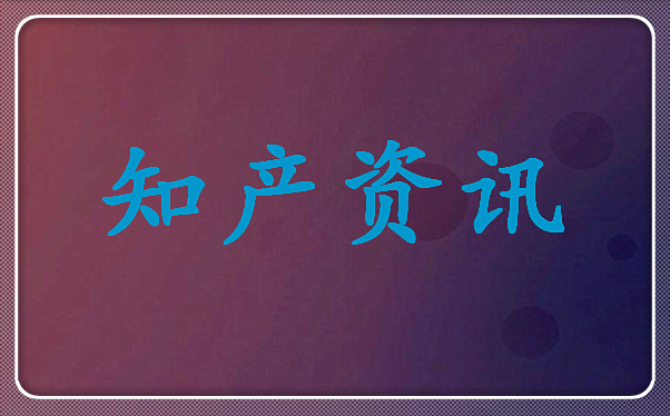索賠千萬元！雅迪集團對部分電動車企業提起了知識產權訴訟
