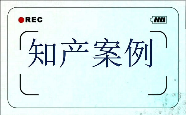 小米在印度又遭專利侵權訴訟，美國公司指控侵犯8項專利