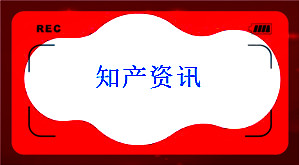 溫嶺一企業惡意注冊“古茗”等近似商標被罰
